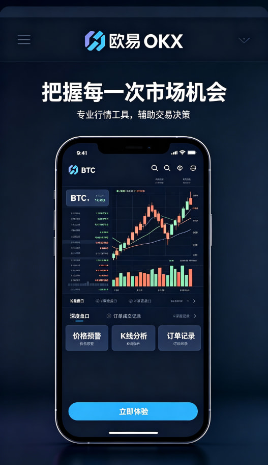 欧交易所app官方网站入口客服与服务